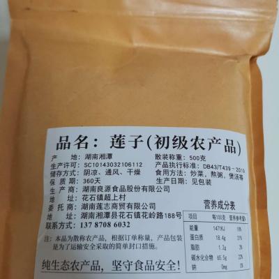 个人主页 初级食用农产品基地精选