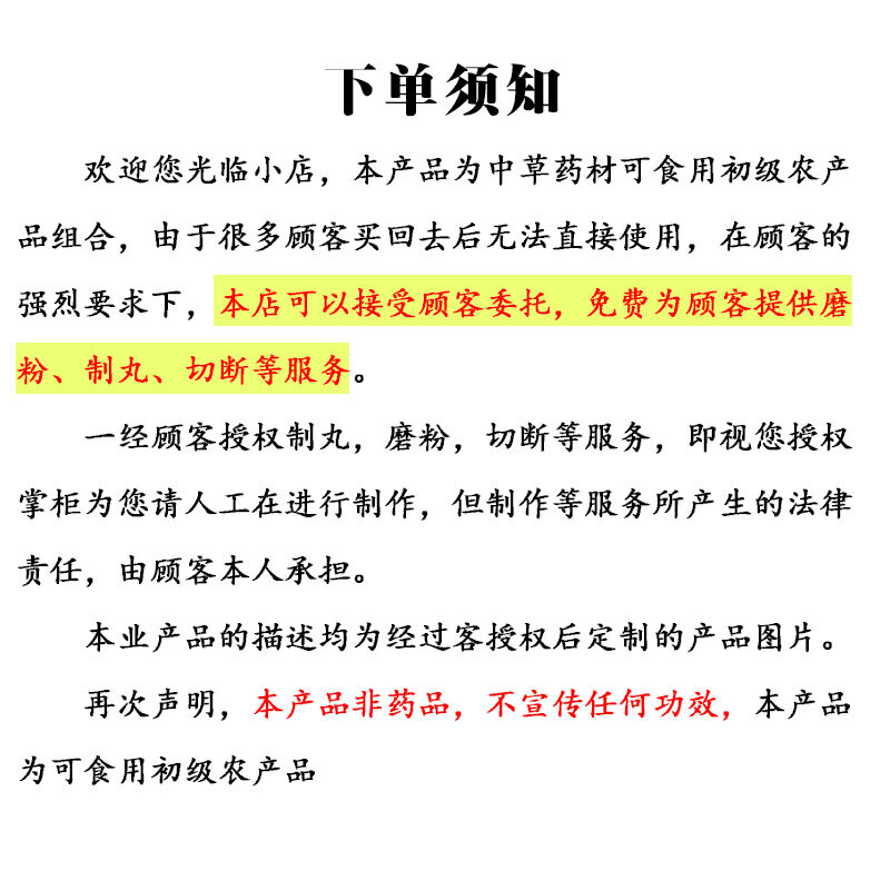 化铁丸同原材料下单制作散丸初级农产品真材实料茶丸200g品质保证 一件*1